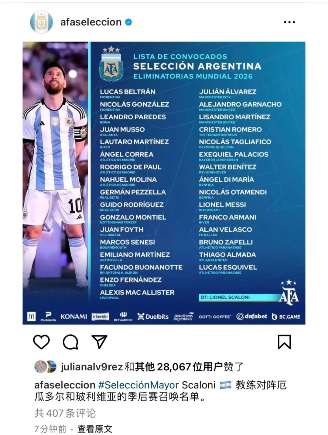 阿根廷国家队内部会议纪要流出：关键战状态回暖；亚洲杯使命明确；身体对抗强度拉满的简单介绍