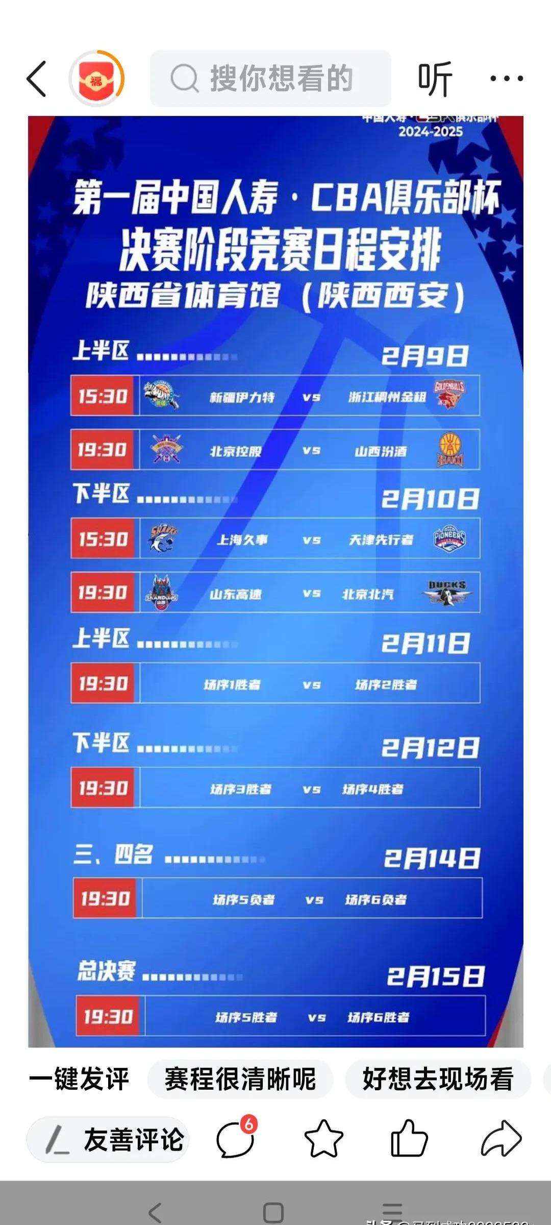 开云- CBA打56场怎么划分 