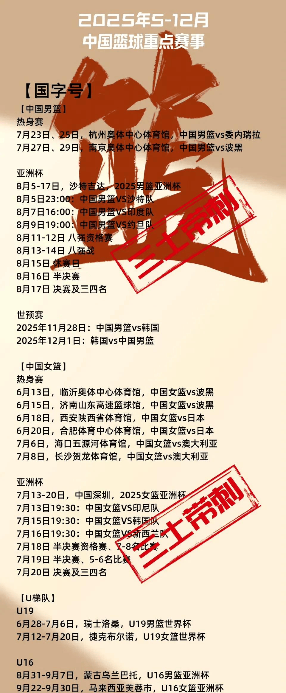 开云-国际比赛日深圳男篮调整名单以备NBA常规赛，完成体检环节打磨，赛场秩序良好，球队文化再被提及的简单介绍